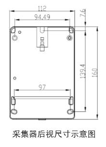 采集器側視尺寸示意圖 